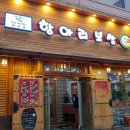 하남대로54번안길 이미지