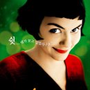 아멜리에 (Le Fabuleux Destin D'Amelie Poulain) 이미지