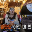 전주족욕