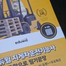 지게차운전기능사 B반(실기) | 지게차운전기능사(3톤 이상) 국가기술자격 필기 및 실기 준비 방법과 꿀팁 총정리