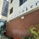 동판교로52번길 | 판교 악토버 후기｜건강한 맛의 후무스와 짱맛 그릴치즈샌드위치