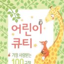 큐티 이미지