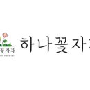 제이블룸플라워학원