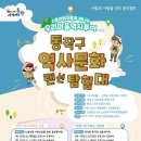 우리는 역사 탐험대 이미지