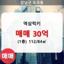 역삼1-112 이미지