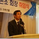 (사)한국산림경영인협회 제19대 정은조 회장 취임식 이미지
