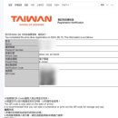 천천리PC | [대만/여행]대만여행지원금 신청하는 방법, 위치, 참여방법 상세하게 알려드려요!
