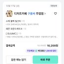샛별한양3단지아파트 부림중사거리 앞 | [일산 주엽 카페] 🧁 디저트카페 구움씨 주엽점 후기(배달 맛집)