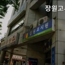 장원고시원 - 서대문구 경기대로 63 | 장원고시원
