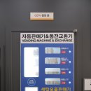 만능세탁빨래방 이미지