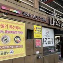 순천나주곰탕명품관 | [순천 맛집] 금당 나주곰탕 명품관