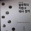 광산문화원 이미지