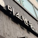 신봉식자재마트