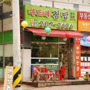 마드레김밥