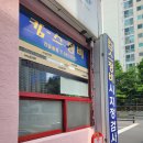 캄스정비