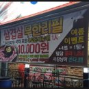 엉터리정육점