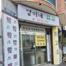 영미네구이 | 대구 도시락 영미네 밥집 후기