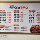 아라쭈꾸미(옥포점)