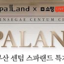 스파랜드-매점