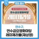 금요영화마당 이미지