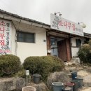 소나무집 이미지