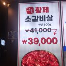 우소참숯화로구이광산점