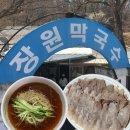 부여막국수 | [충남 부여] 장원막국수｜주말 점심 웨이팅 부여 맛집 솔직 후기