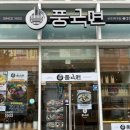 풍국빌딩 이미지