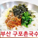 구포산소