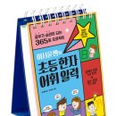 어휘 쑥쑥 한자 이미지