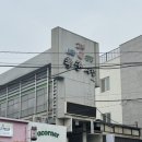 효자푸줏간
