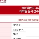 고려대학교 노동대학원 이미지