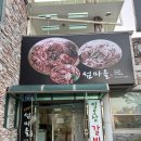 25 | 대전 신성동,자운대 가족식사하기 좋은 맛집 '섬마을'후기
