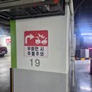 파라곤주차장