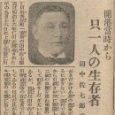 田中佐七郞(전중좌칠랑) 이미지