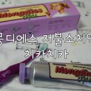 치카치카
