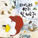 윤문영 | 2025 북부 스키마언어교육연구소 7월 학부모 교육 후기