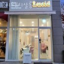 루씨드뷰티살롱