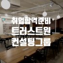 원컨설팅 이미지