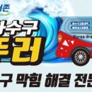 산포리민박 이미지