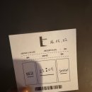 반지하1호 | #6 (홍대 방탈출) 룸엘이스케이프 홍대1호점- 퇴근길 후기