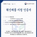 혁신