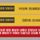 한티튼튼정형외과의원 이미지