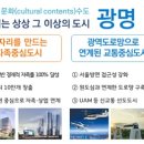 광명 이미지
