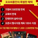 사계절치킨 이미지