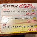 봉추찜닭압구정