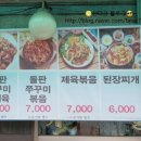 우진쭈꾸미 네이버블로그