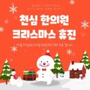 천심한의원 이미지