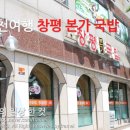 창평본가 이미지