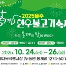 정원불고기